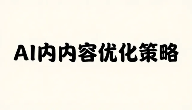 应用开发中设计方法的常见问题与处理策略